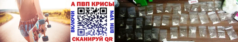 Купить  Сызрань  Альфа ПВП крисы CK 