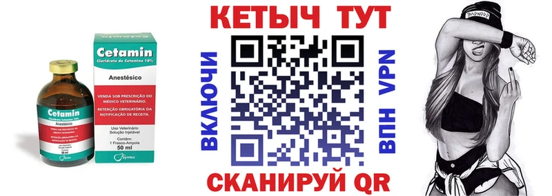 КЕТАМИН ketamine  Купить где  Сызрань 