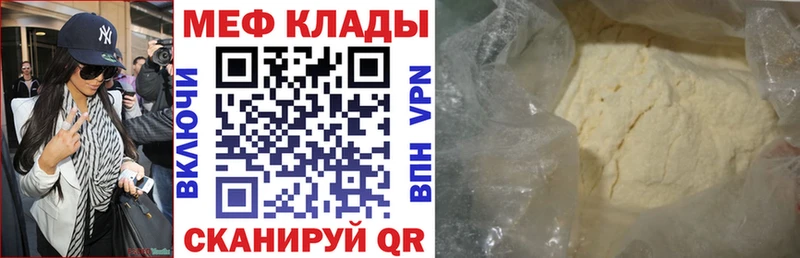 МЕФ мяу мяу  Купить где  Сызрань 