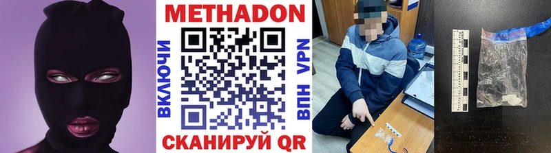 Метадон methadone  Купить где  Сызрань 