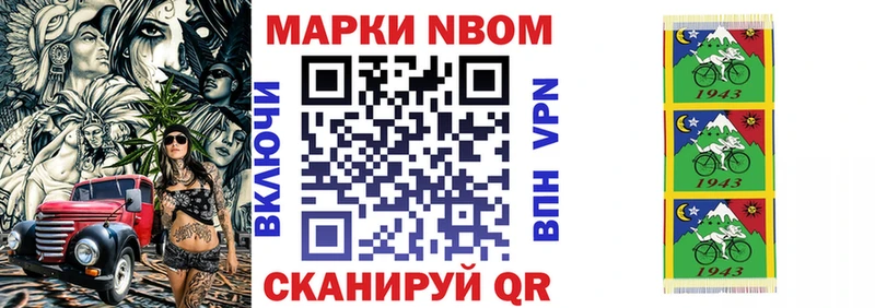Марки NBOMe 1,5мг  Купить где  Сызрань 